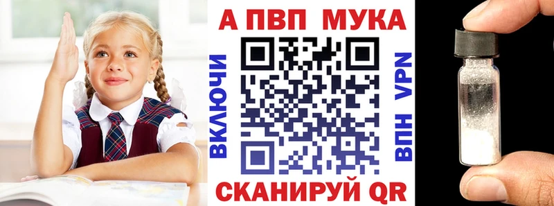 Alfa_PVP мука  наркотики  Можга 
