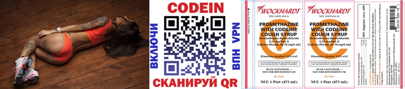 купить   Можга  Кодеиновый сироп Lean напиток Lean (лин) 