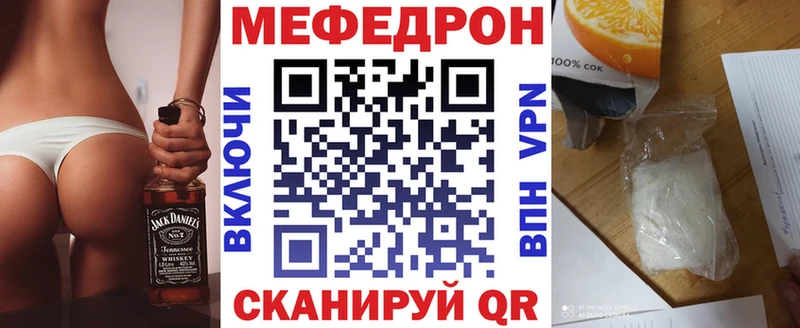 Меф мяу мяу  Можга 